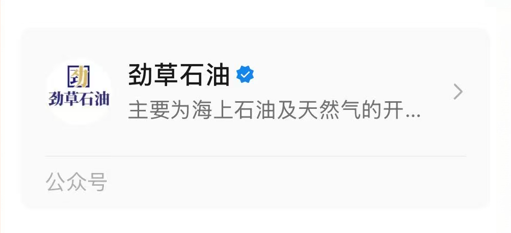 royal皇家88(集团) 石油公众号.png